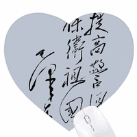 Predsjedavajući Mao Calligrafy Sketch China Heart MousePad gumeni mat igra